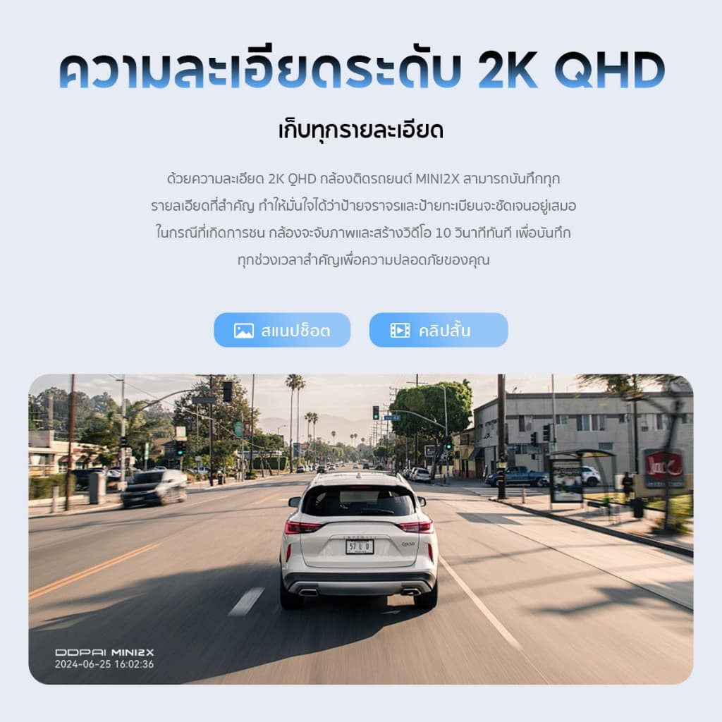 DDPAI MINI 2X กล้องติดรถยนต์ Dash Cam 2K HD การถ่ายโอน Wi-Fi 5GHz กล้องติดรถยนต์อัจฉริยะ AI ISP Night Vision https://wayoza.com