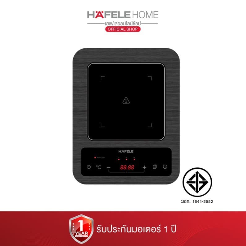 HAFELE รุ่น 495.06.125 เตาแม่เหล็กไฟฟ้า 1800 วัตต์ แบบตั้งโต๊ะ Portable induction cooker ultra-thin https://wayoza.com