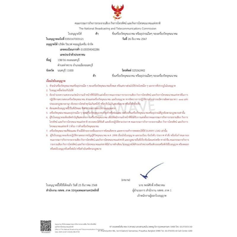 Fujitel รุ่น Y2 DUO PACK แพ็คคู่ วิทยุสื่อสาร เครื่องเล็ก ถูกกฏหมาย ยกเว้นจดใบอนุญาต วอแดง รับประกัน 1 ปี https://wayoza.com