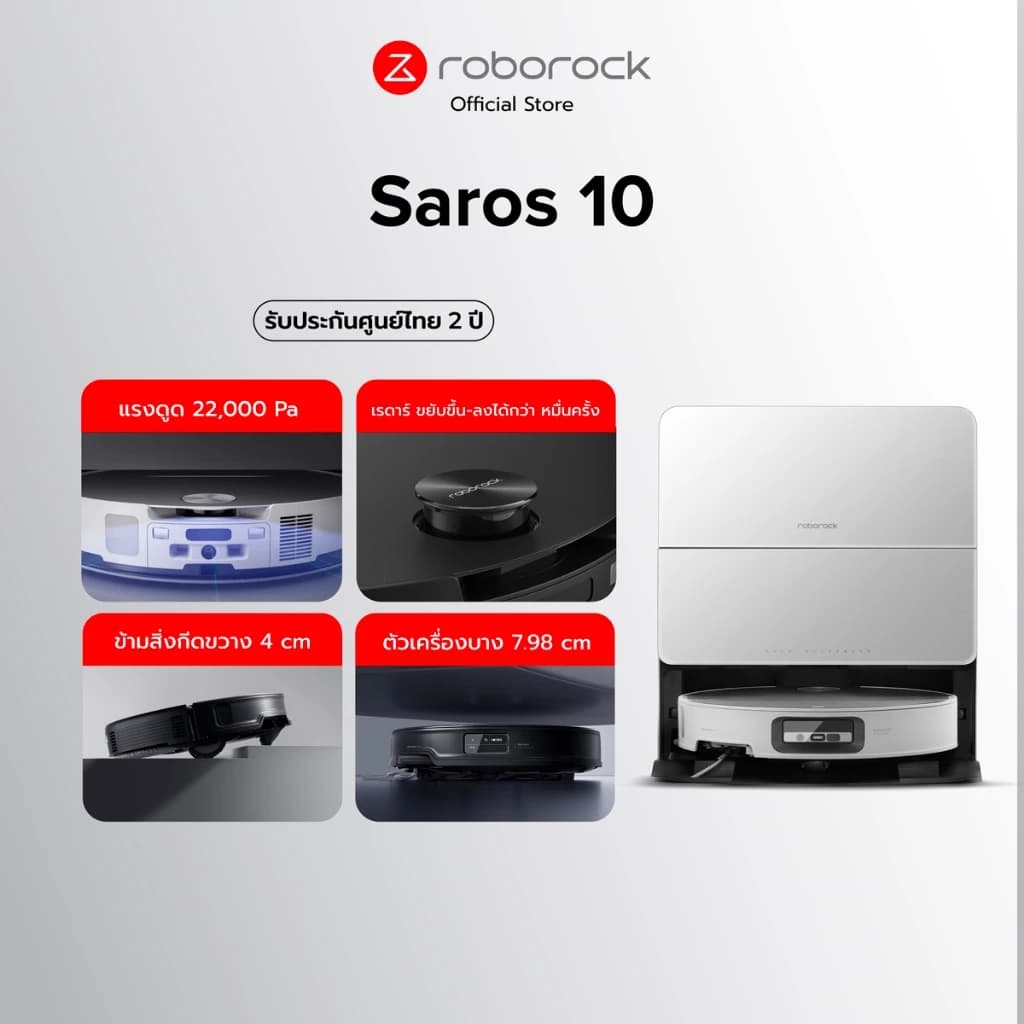 Roborock Saros 10 หุ่นยนต์ดูดฝุ่นถูพื้น แรงดูดสูงถึง 22,000 Pa แยกถังน้ำดี - น้ำเสีย รับประกันสินค้า 2 ปี https://wayoza.com