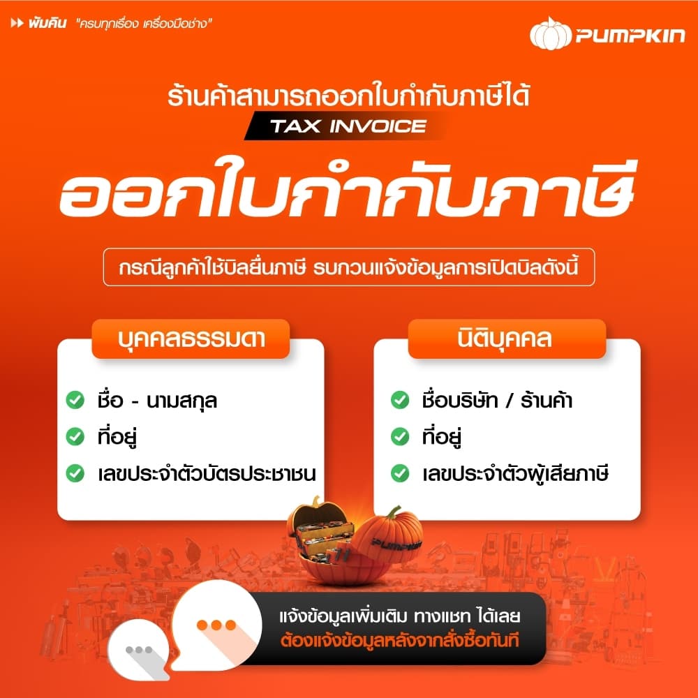 PUMPKIN รุ่น INF-13IMDB6-202K-X20 แรงบิด 60 N.m ไขควงกระแทกไร้สาย INFINITY POWER 20V สว่านกระแทกไร้สาย 6N ไร้แปรงถ่าน 13มม 20V Li-ion /50402-50403 https://wayoza.com