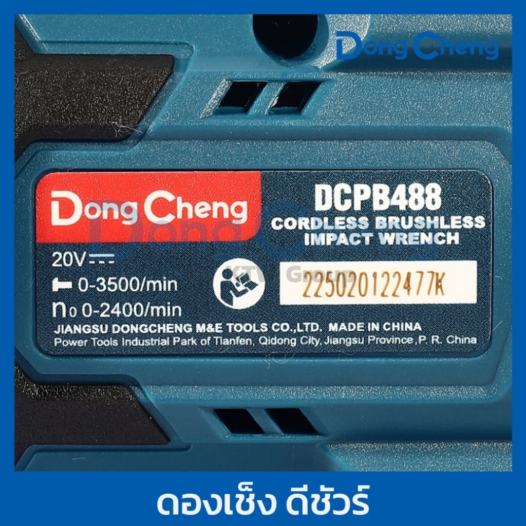 DongCheng รุ่น DCPB488 แรงบิด 488 N.m บล็อกไฟฟ้าไร้สาย บล็อก 1/2 นิ้ว 20 โวลต์  (TYPE Z) มอเตอร์ไร้แปรงถ่าน https://wayoza.com