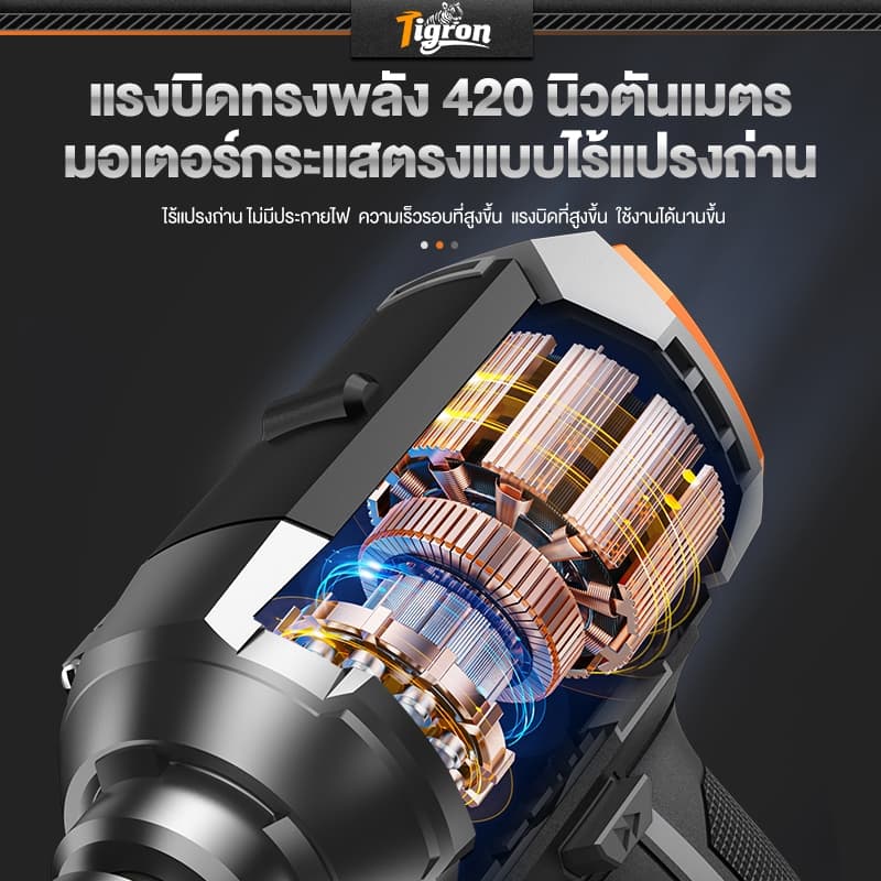 Tigron รุ่น TCF-420B แรงบิด 420 N.m บล็อกไฟฟ้าไร้สาย 21V ประแจผลกระทบไฟฟ้าไร้แปรงถ่าน ประแจผลกระทบ บล็อกถอดล้อไฟฟ้า เครื่องขันน็อตไร้สาย https://wayoza.com