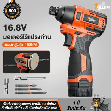 Tigron รุ่น TG-IM160 แรงบิด 160 N.m ไขควงกระแทกไร้สาย 16.8V Brushless สว่านไฟฟ้า มินิไขควงไร้สายสว่านแบตเตอรี่ลิเธียมไอออน