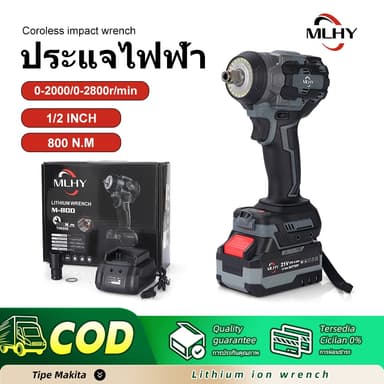 MLHY แรงบิด 800 N.m บล็อกไฟฟ้าไร้สาย แรงบิดสูง อุปกรณ์ครบ บล็อกแบต มีระบบ Auto Stop ไขควงกระแทก