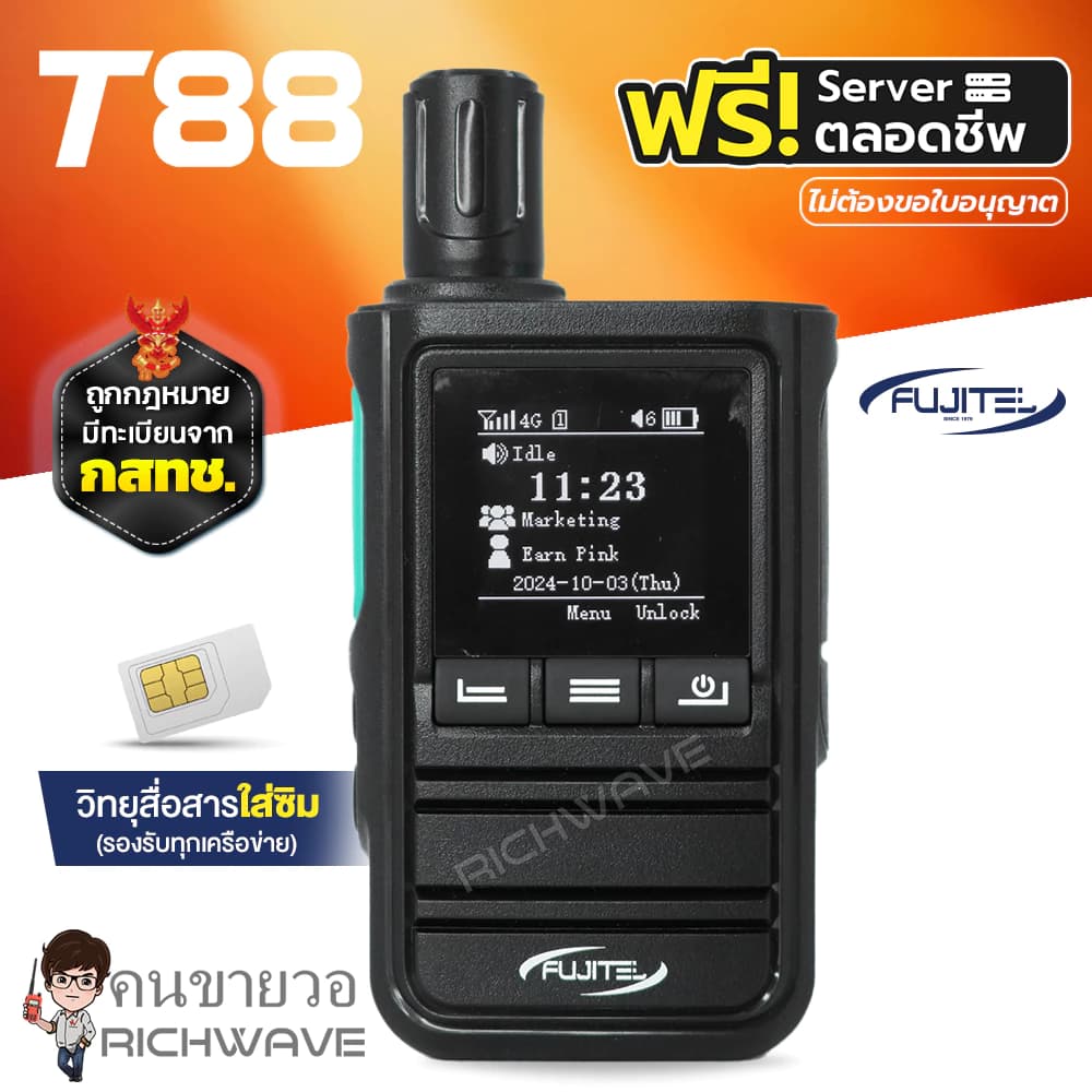 Fujitel POC รุุ่น T88 2 ซิม วิทยุสื่อสารใส่ซิม ฟรี Server ตลอดชีพ USB Type-C สื่อสารไม่จำกัดระยะทาง วอซิม ฟูจิเทล https://wayoza.com
