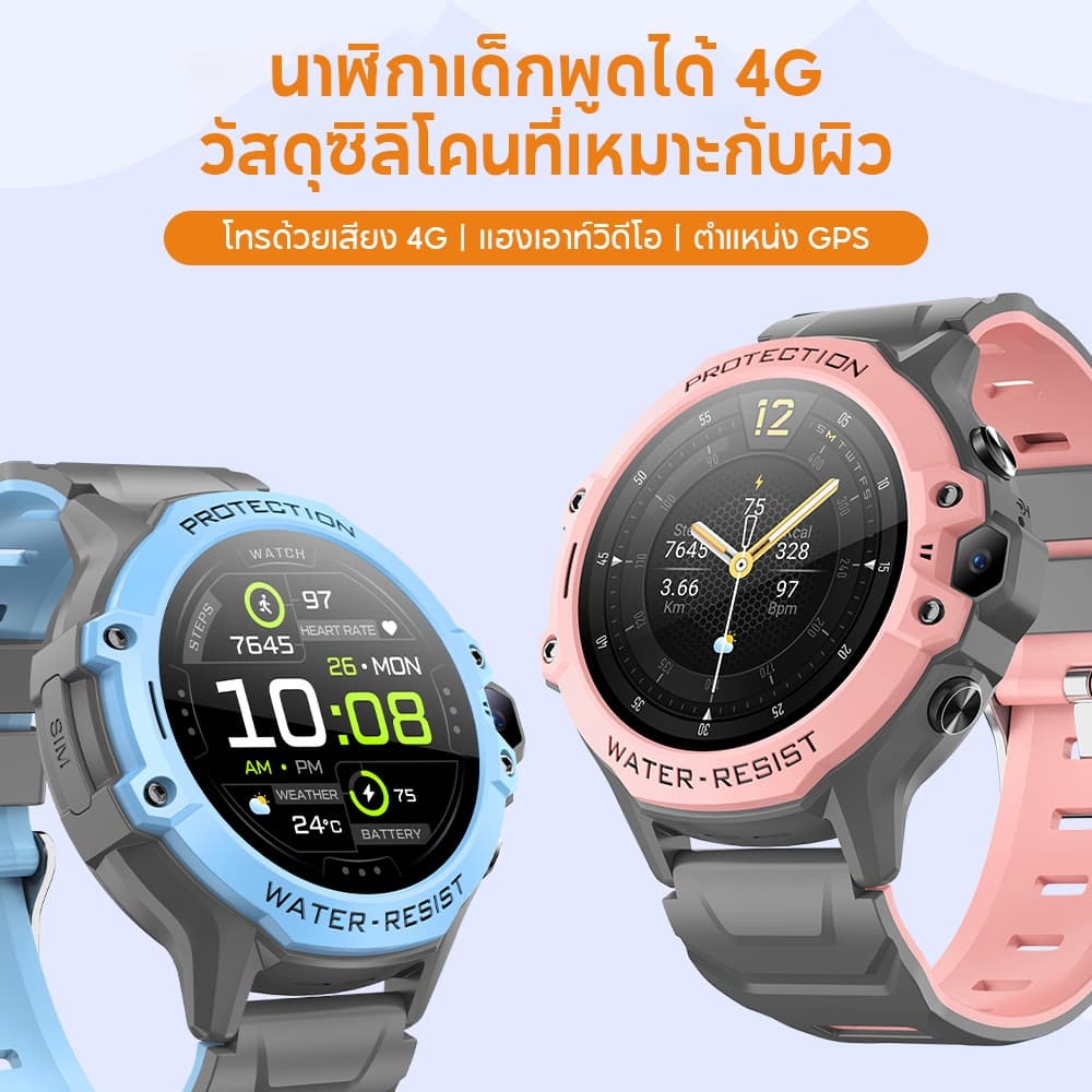 Aolon รุ่น DF95 นาฬิกาเด็ก GPS นาฬิกาโทรได้เด็ก แฮงเอาท์วิดีโอ 4G นาฬิกาใส่ซิม 1.28 นิ้ว หน้าจอกลม 670mAh IP67 นาฬิกากันน้ำ https://wayoza.com