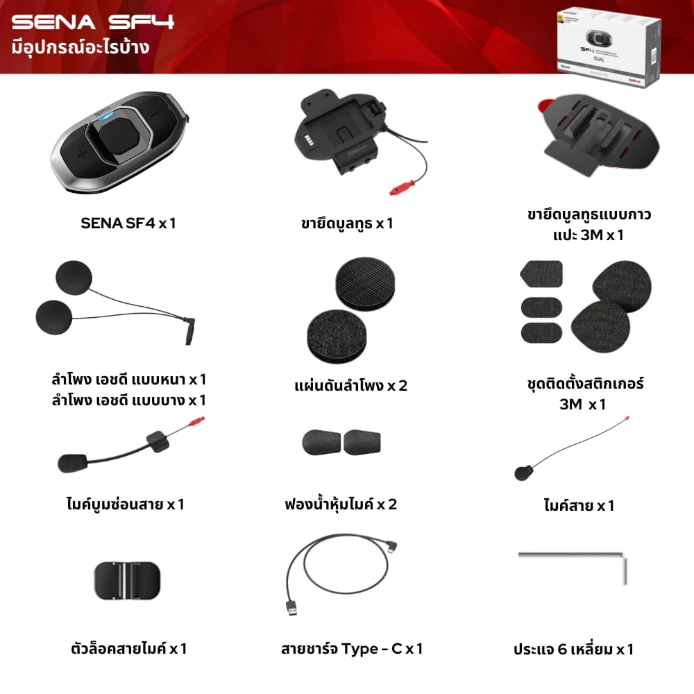 SENA SF4 หูฟังบลูทูธติดหมวกกันน็อค ประกัน 2 ปี ผ่อน 0% 10 เดือน https://wayoza.com
