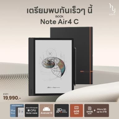 Boox Note Air4 C จอสี Kaleido3 10.3 นิ้ว CPU 2.4Ghz 8-core Ram 6GB Android 13 E-reader