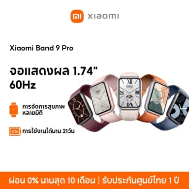 Xiaomi Mi Band 9 Pro จอแสดงผล 1.74" AMOLED 60Hz 1200nits การจัดการสุขภาพหลายมิต Smart Band 9 Pro แบตอึด 21 วัน
