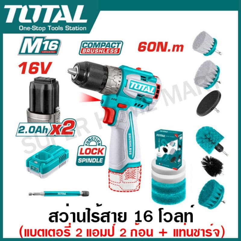 TOTAL รุ่น TOSLI240786 แรงบิด 60 N.m ไขควงคลัชไร้สาย เจาะ ขันสกรู สว่านไร้สาย 16 โวลท์ https://wayoza.com