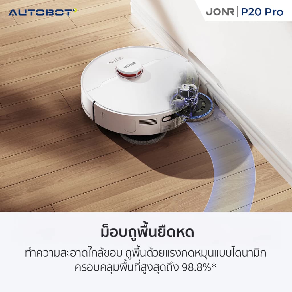 AUTOBOT x JONR P20 Pro Vacuum and Mop หุ่นยนต์ดูดฝุ่น ระบบถูแขนยืดหยุ่น ซัก อบร้อนผ้าถู ALL in One https://wayoza.com