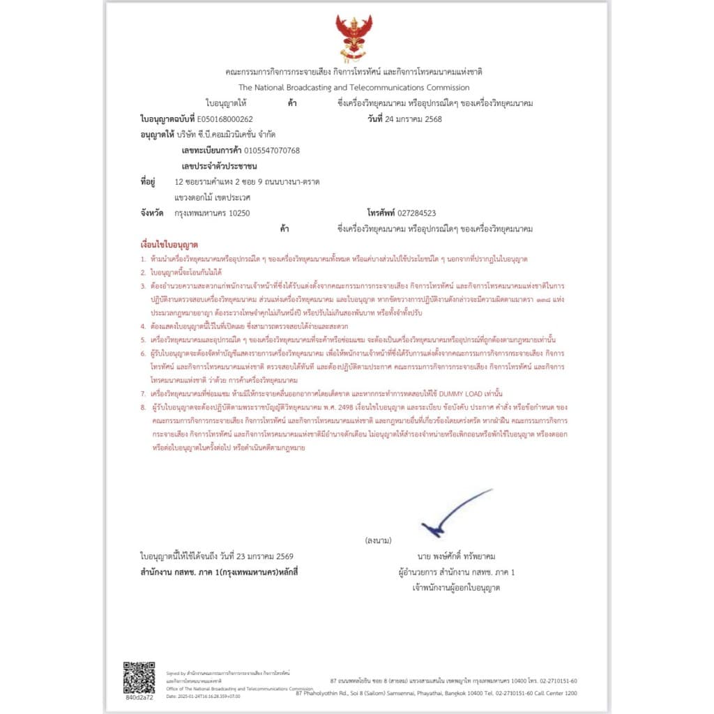 FUJITEL FB-55N วิทยุสื่อสาร 0.5 วัตต์ ยกเว้นใบอนุญาตฯ เครื่องถูกกฎหมาย!!!! https://wayoza.com