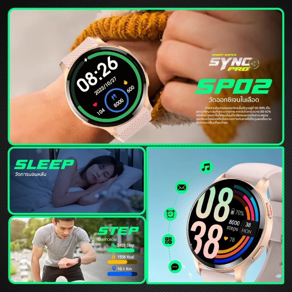 AXON Sync Pro Smartwatch นาฬิกาอัจฉริยะเพื่อสุขภาพ จอใหญ่ โทรได้ วัดชีพจร SpO2 กันน้ำ https://wayoza.com