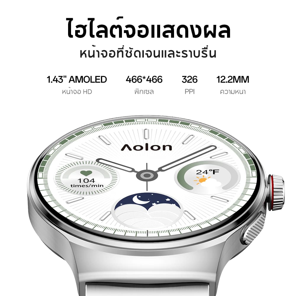 Aolon Prime 3 นาฬิกาสมาร์ทวอทช์ สแตนเลส 1.43'' หน้าจอ AMOLED กันน้ำ IP68 AOD ระบุประเภทการเคลื่อนไหวโดยอัตโนมัติ https://wayoza.com