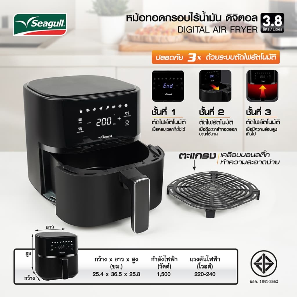 Seagull หม้อทอดกรอบไร้น้ำมัน ดิจิตอล 3.8 ลิตร หม้ออบลมร้อน (สีดำ) https://wayoza.com