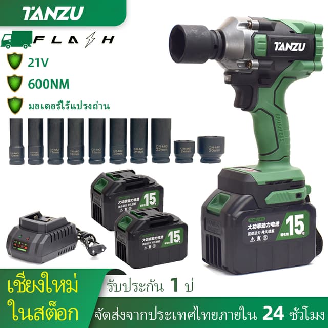 TANZU รุ่น TZ-1080 แรงบิด 600 N.m บล็อกไฟฟ้าไร้สาย ประแจกระแทก มอเตอร์ไร้แปรงถ่าน บล็อคแบตไร้สาย