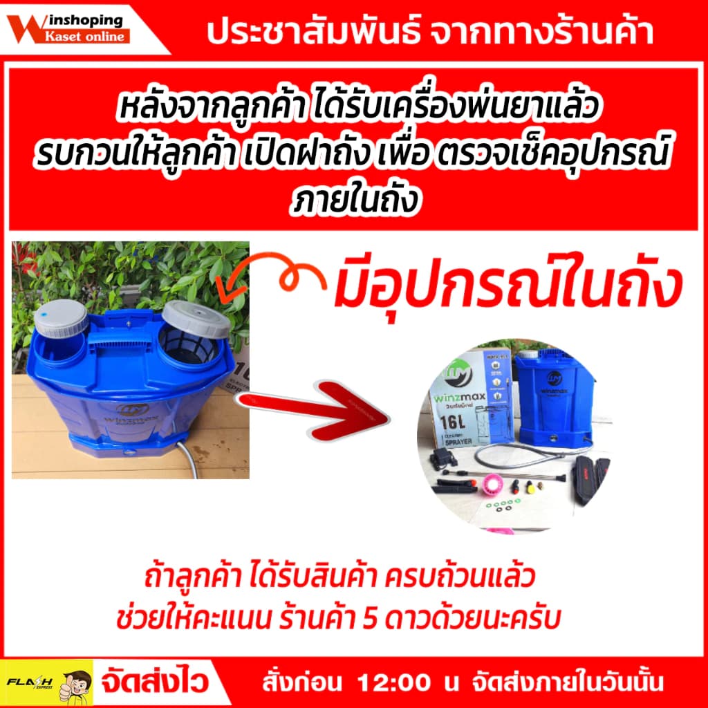 เครื่องพ่นยาแบตเตอรี่ ถังพ่นยาแบตเตอรี่ เกรด AAA เครื่องพ่นยา 16 ลิตร 20 ลิตร สะพายหลัง น้ำหนักเบา ถังหนา https://wayoza.com