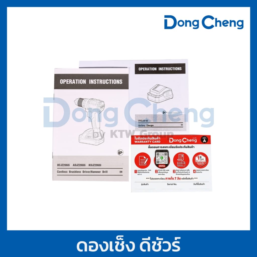 DongCheng รุ่น DCJZ2060i แรงบิด 60 N.m สว่านไร้สาย 3 ระบบ เจาะ ขันสกรู กระแทก สว่านกระแทกไร้สาย 20 โวลต์  (TYPE ADM) มอเตอร์ไร้แปรงถ่าน https://wayoza.com