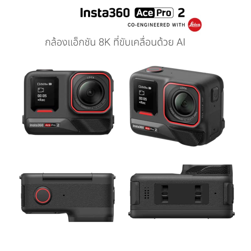 Insta360 Ace Pro 2 8K AI - Action Camera ประกันศูนย์ไทย 1 ปี https://wayoza.com