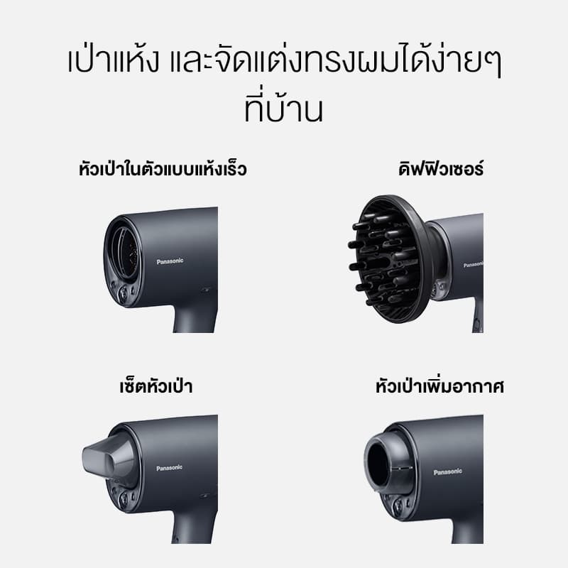 Panasonic รุ่น EH-NA0J ไดร์เป่าผม nanoe Hair Dryer ไดร์เป่าผม นาโนอี เทคโนโลยี nanoe™ MOISTURE+ เหมาะสำหรับคนทำสีผม https://wayoza.com