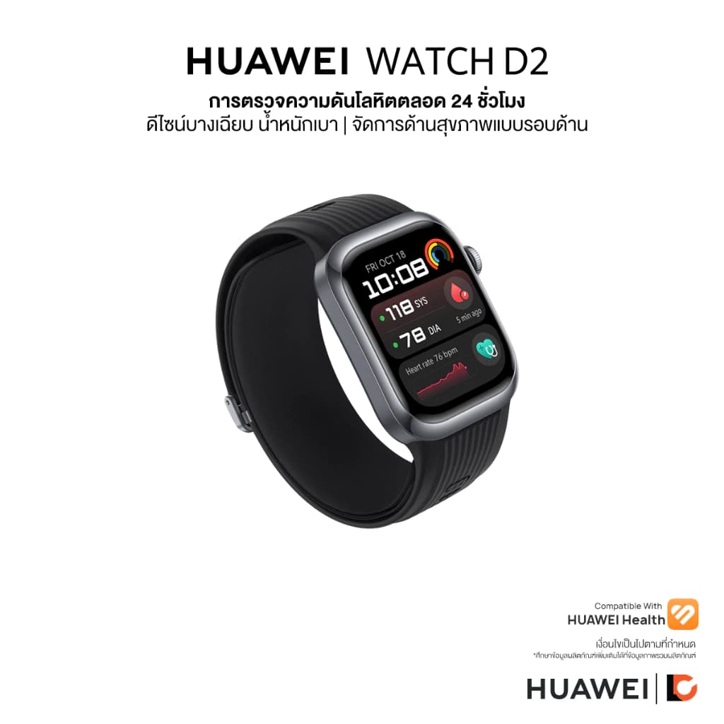 HUAWEI WATCH D2 อุปกรณ์สวมใส่ การเฝ้าตรวจวัดความดันโลหิตแบบพกพา https://wayoza.com