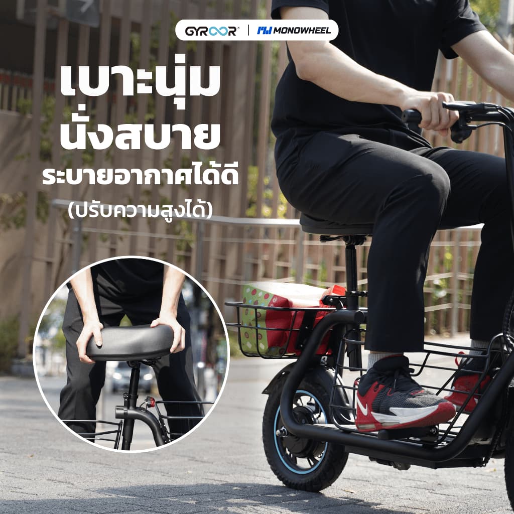 Gyroor C1S สกู๊ตเตอร์ไฟฟ้ารุ่นใหม่ที่มีการติดเบาะพร้อมตะกร้าหน้า-หลัง สกู๊ตเตอร์ไฟฟ้าแบบนั่ง เครื่องศูนย์ MONOWHEEL https://wayoza.com