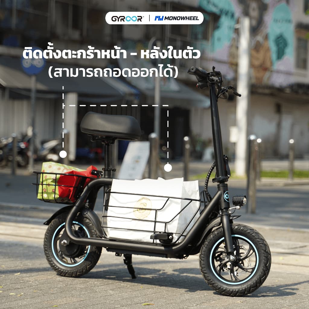 Gyroor C1S สกู๊ตเตอร์ไฟฟ้ารุ่นใหม่ที่มีการติดเบาะพร้อมตะกร้าหน้า-หลัง สกู๊ตเตอร์ไฟฟ้าแบบนั่ง เครื่องศูนย์ MONOWHEEL https://wayoza.com