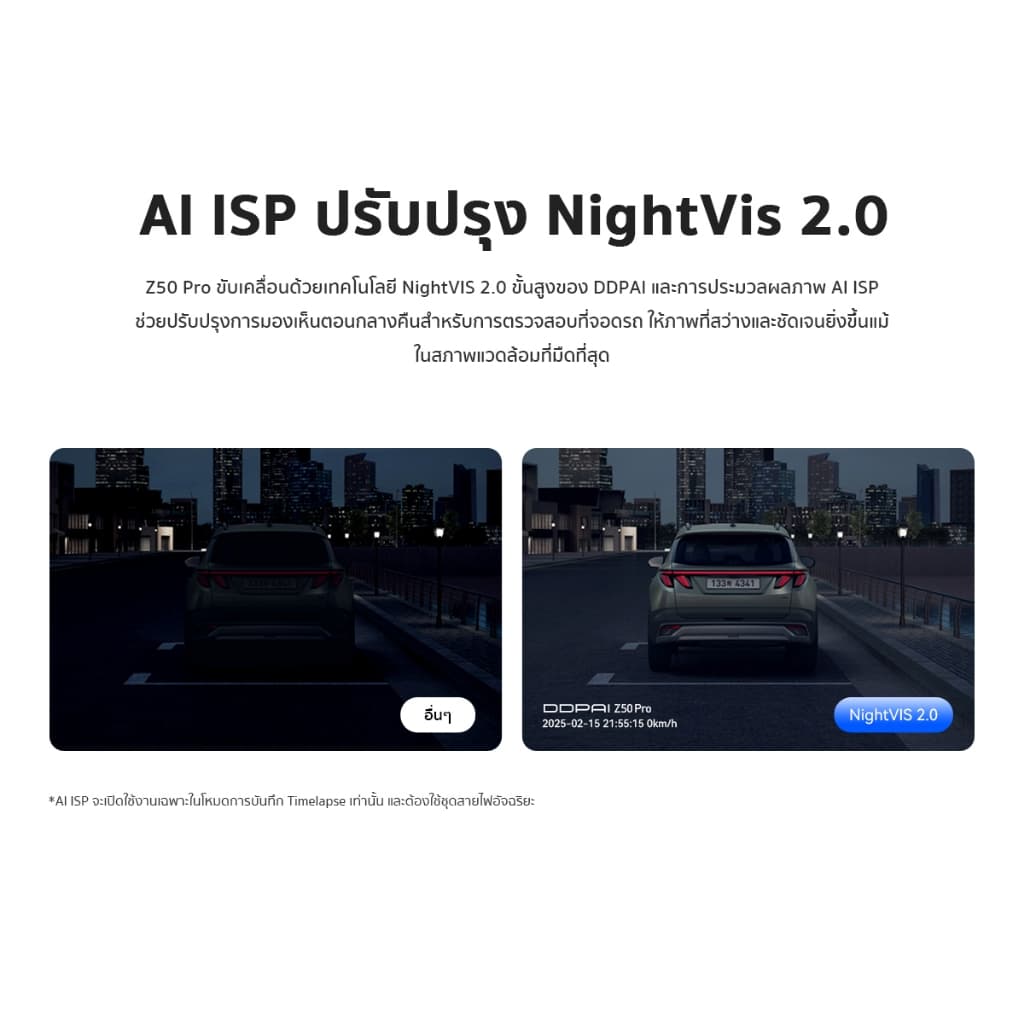 DDPAI Z50 Pro 4K กล้องติดรถยนต์ Ultra HD Front ในตัว GPS & ADAS 2.0 Wi-Fi 6 5GHz AI ISP Night Vision 2.0 เทคโนโลยี https://wayoza.com