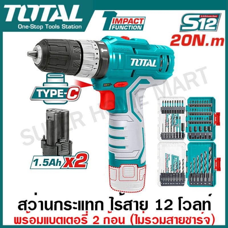 TOTAL รุ่น TOSLI240467  แรงบิด 20 N.m สว่านไร้สาย 3 ระบบ เจาะ ขันสกรู กระแทก สว่านกระแทก ไร้สาย 12 โวลท์ https://wayoza.com