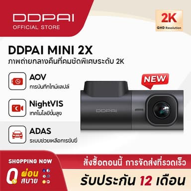 DDPAI MINI 2X กล้องติดรถยนต์ Dash Cam 2K HD การถ่ายโอน Wi-Fi 5GHz กล้องติดรถยนต์อัจฉริยะ AI ISP Night Vision
