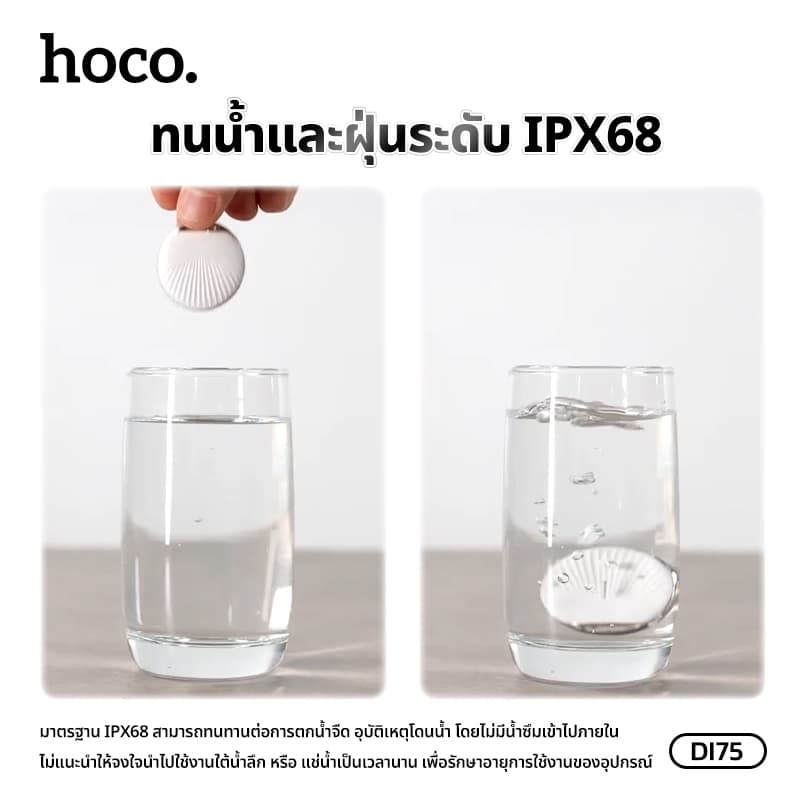 hoco รุ่น DI75 อุปกรณ์ป้องกันการสูญหาย GPS Tracker กันน้ำ IPX68 รองรับเครือข่าย iOS Find My https://wayoza.com