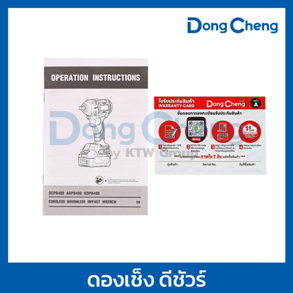DongCheng รุ่น DCPB488 แรงบิด 488 N.m บล็อกไฟฟ้าไร้สาย บล็อก 1/2 นิ้ว 20 โวลต์  (TYPE Z) มอเตอร์ไร้แปรงถ่าน https://wayoza.com