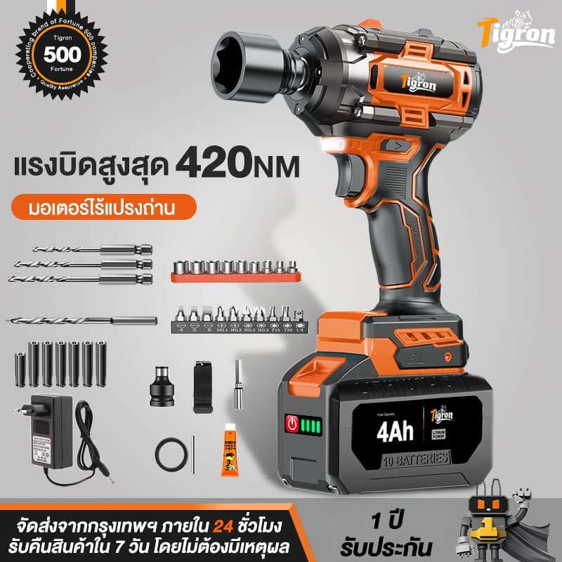 Tigron รุ่น TCF-420B แรงบิด 420 N.m บล็อกไฟฟ้าไร้สาย 21V ประแจผลกระทบไฟฟ้าไร้แปรงถ่าน ประแจผลกระทบ บล็อกถอดล้อไฟฟ้า เครื่องขันน็อตไร้สาย https://wayoza.com