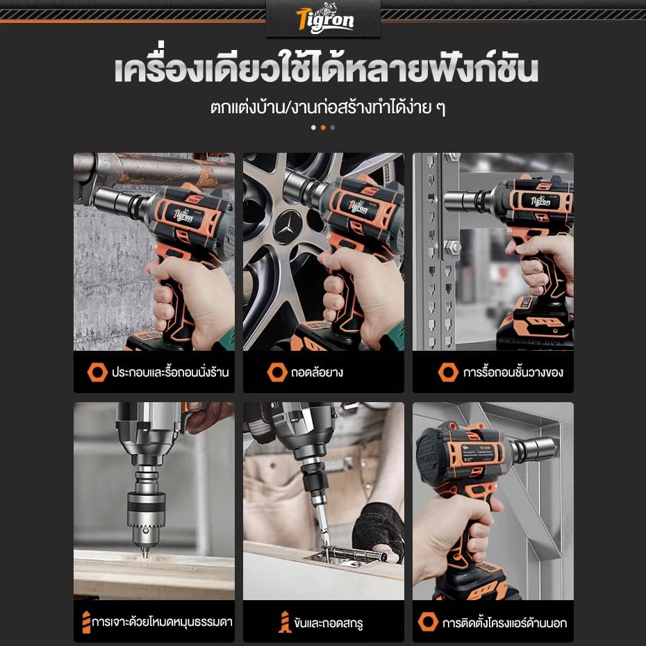 Tigron รุ่น TCF-420B แรงบิด 420 N.m บล็อกไฟฟ้าไร้สาย 21V ประแจผลกระทบไฟฟ้าไร้แปรงถ่าน ประแจผลกระทบ บล็อกถอดล้อไฟฟ้า เครื่องขันน็อตไร้สาย https://wayoza.com