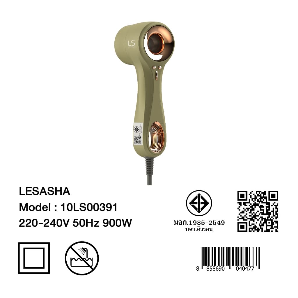 LESASHA ELITE ไดร์เป่าผม HAIR DRYER BLDC MOTOR 900W https://wayoza.com