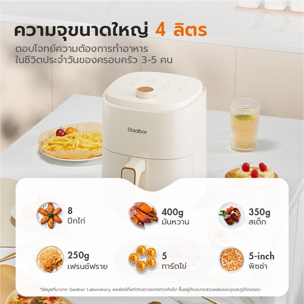 Gaabor รุ่น AF-35M01A หม้อทอดไร้น้ำมัน Airfryer หม้อทอดไร้น้ำมันอเนกประสงค์​ ความจุขนาดใหญ่​ 4 ลิตร​ https://wayoza.com