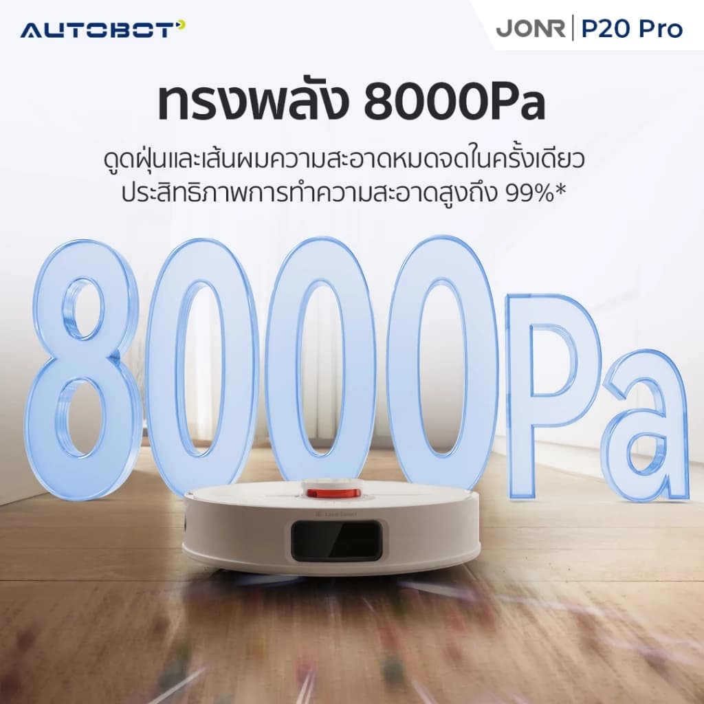 AUTOBOT x JONR P20 Pro Vacuum and Mop หุ่นยนต์ดูดฝุ่น ระบบถูแขนยืดหยุ่น ซัก อบร้อนผ้าถู ALL in One https://wayoza.com