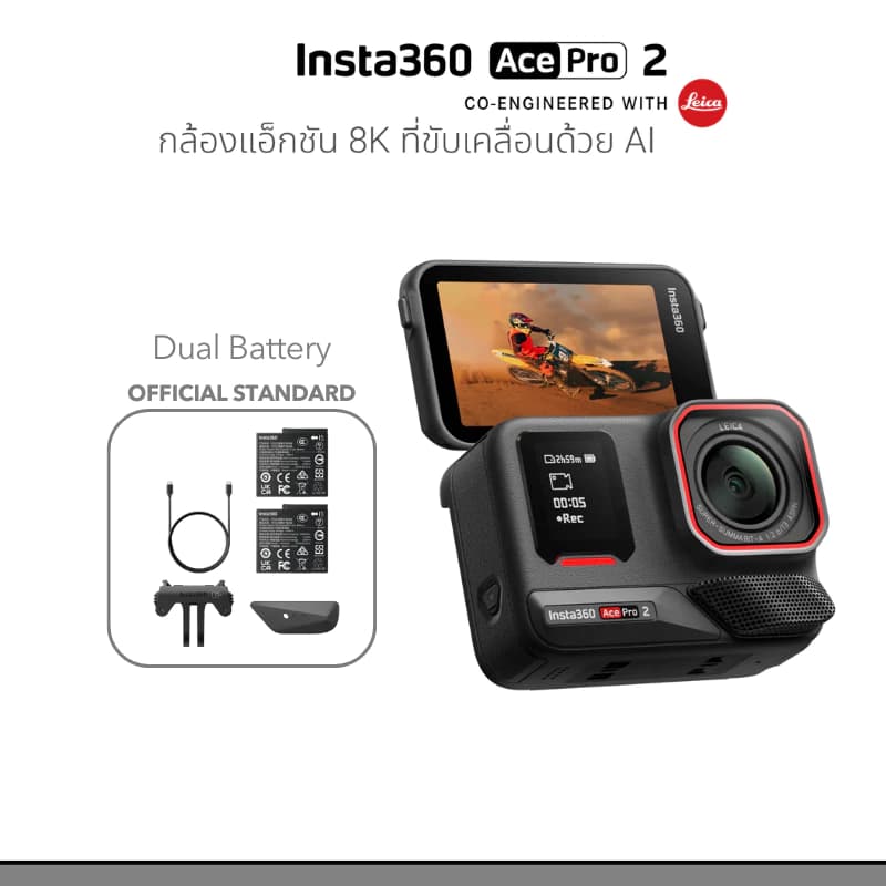 Insta360 Ace Pro 2 8K AI - Action Camera ประกันศูนย์ไทย 1 ปี https://wayoza.com