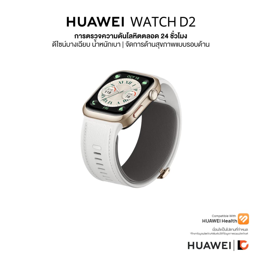 HUAWEI WATCH D2 อุปกรณ์สวมใส่ การเฝ้าตรวจวัดความดันโลหิตแบบพกพา https://wayoza.com