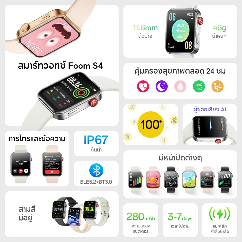 Aolon Foom S4 สมาร์ทวอทช์ 1.91 นิ้ว ตัวเรือนโลหะผสมสังกะสี นาฬิกาวิ่ง 280mAh ติดตามสุขภาพตลอด 24 ชม นาฬกาโทรได้ กันน้ํา https://wayoza.com