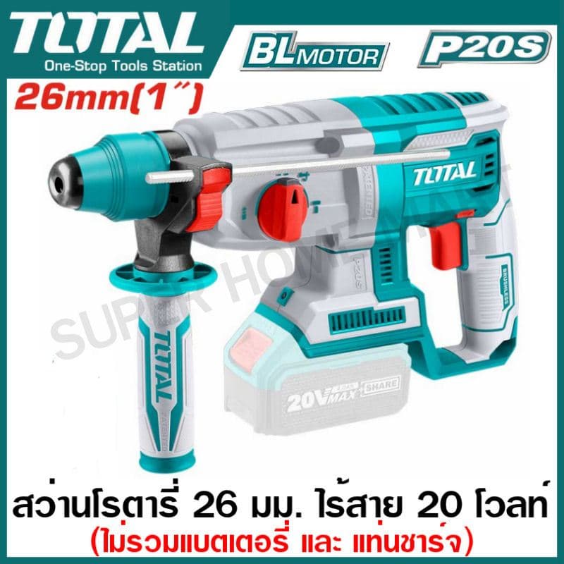 TOTAL สว่านโรตารี่ 26 มม. ไร้สาย 20 โวลท์ (มอเตอร์ไร้แปรงถ่าน) แรงกระแทก 2.0 J ( Li-ion Rotary Hammer ) https://wayoza.com