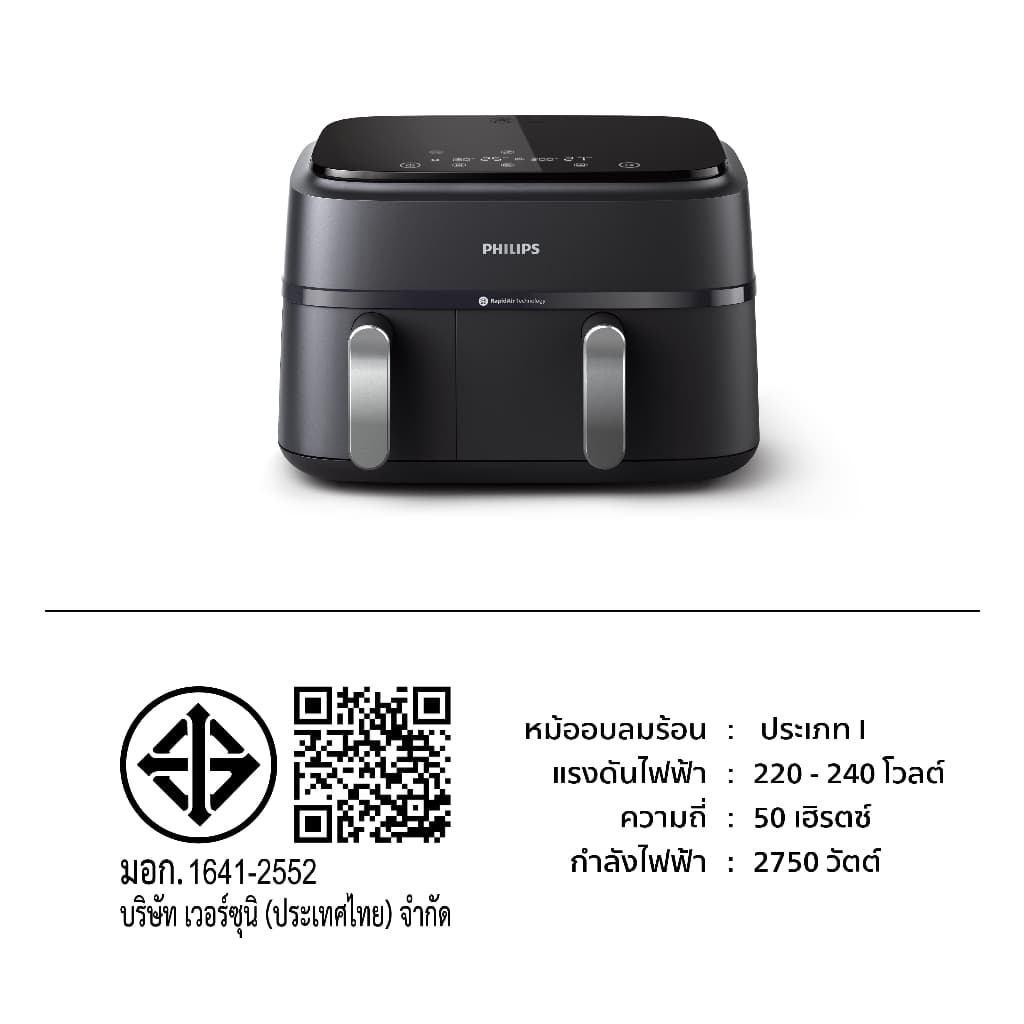 Philips NA351/00 AirFryer 3000 Series หมอทอดไร้น้ำมัน 2 ช่องทอด หม้อทอดอากาศฟิลิปส์ Series 3000 Dual Basket Airfryer https://wayoza.com