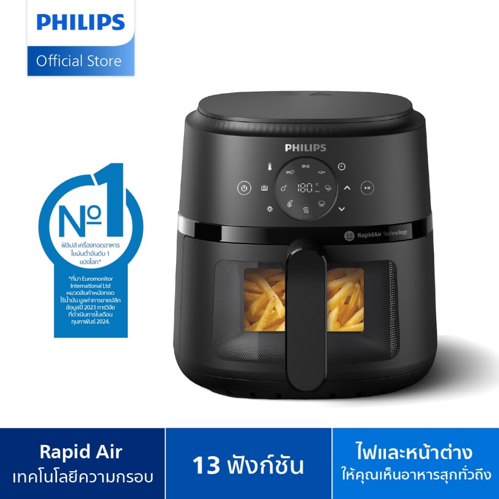 Philips NA210 Air Fryer หม้อทอด ไร้น้ำมัน 3.2L เทคโนโลยี RapidAir 13 ฟังก์ชั่นเมนู ทำความสะอาดง่าย รับประกัน 2 ปี https://wayoza.com