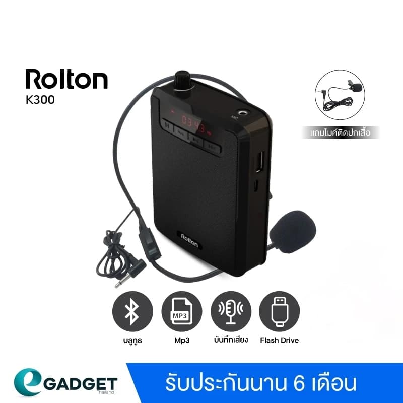 Rolton K300 ไมค์ช่วยสอน ไมค์สอนนักเรียน ไมค์สอนหนังสือ ลำโพงพกพา รองรับ FM มีบลูทูธ จอ LED https://wayoza.com