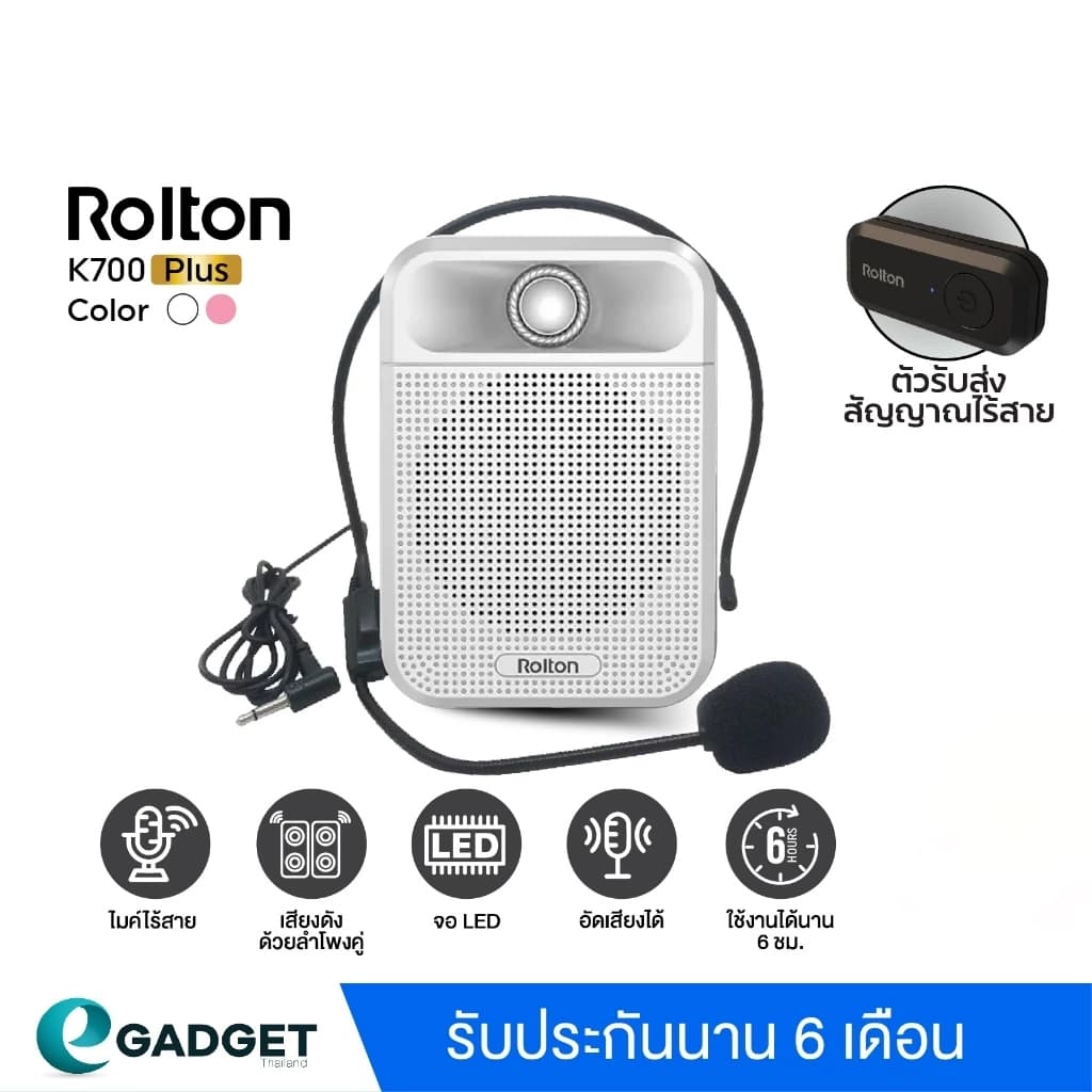 Rolton K700 Plus ไมค์ช่วยสอน ไมค์สอนหนังสือ ไมค์สอนนักเรียน ลำโพงพกพา ไมค์ลอย ไมค์ไร้สาย รองรับFM มีบลูทู https://wayoza.com