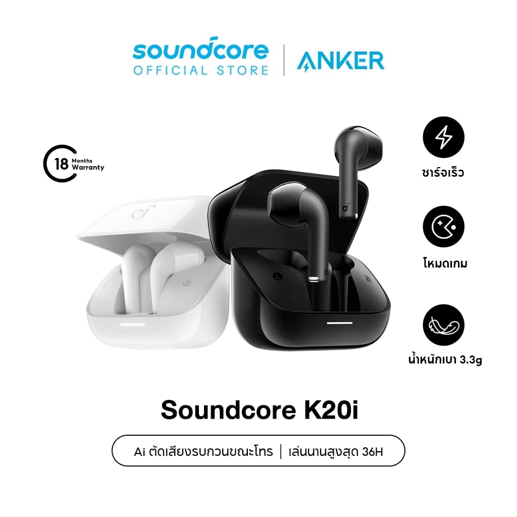 Soundcore K20i หูฟังบลูทูธ สายหูฟังไร Ai ตัดเสียงรบกวนขณะโทร โหมดเกม เล่นนานสูงสุด 36H ชาร์จเร็ว Bluetooth 5.3 https://wayoza.com