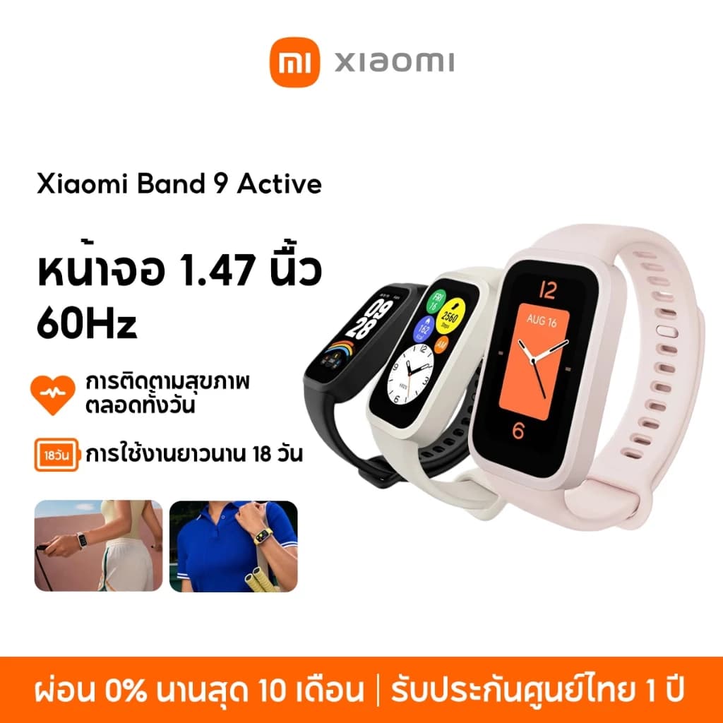 Xiaomi Mi Band 9 Active Smart Band 9 นาฬิกาสมาร์ทวอทช์ จอแสดงผล 1.47" การวัดออกซิเจนในเลือด smart watch https://wayoza.com
