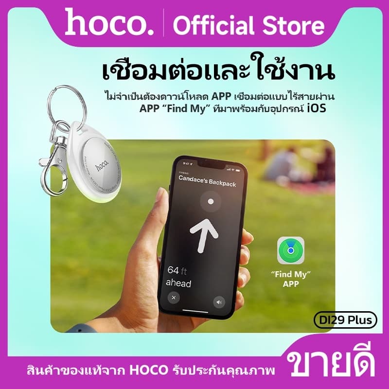 hoco รุ่น DI29 PLUS อุปกรณ์ติดตาม GPS Tracker สำหรับค้นหาตำแหน่งสิ่งของ สัตว์เลี้ยง รองรับเครือข่าย iOS Find My https://wayoza.com
