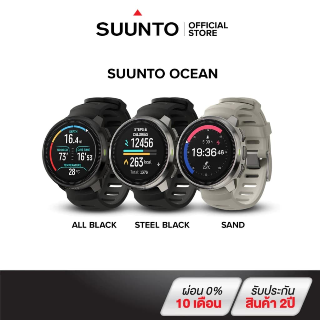 Suunto Ocean - Dive Computers ไดฟ์คอม นาฬิกาสปอร์ต GPS นาฬิกาดําน้ํา https://wayoza.com